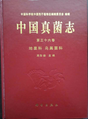 集团特邀西南林业大学周彤燊教授来院讲学