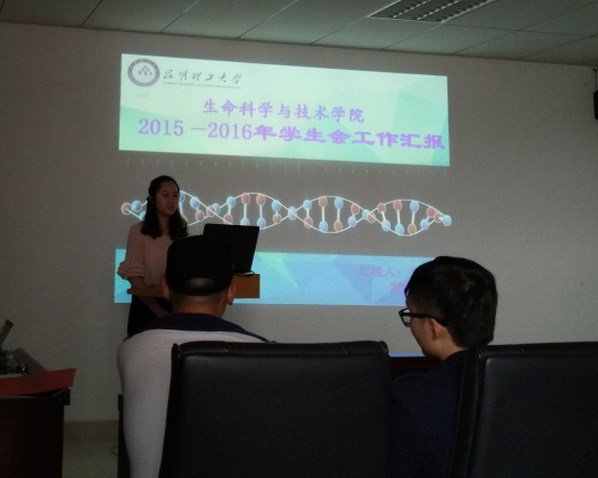 喜报：集团学生会荣获基层学生会考核评优第一名